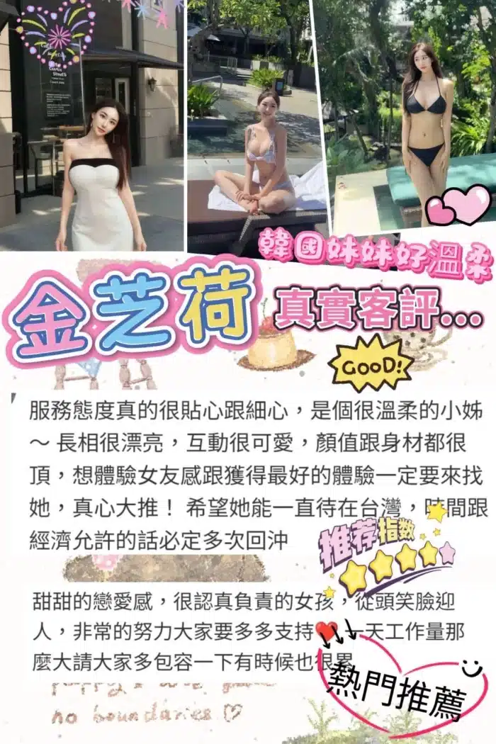 高雄外送茶-金芝荷