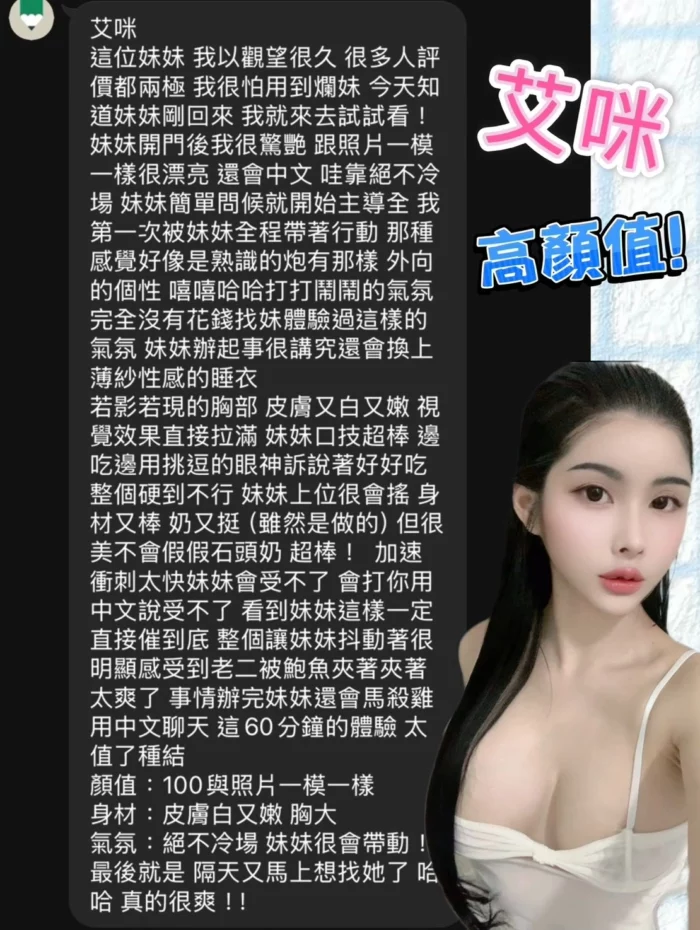 高雄定點茶-艾咪