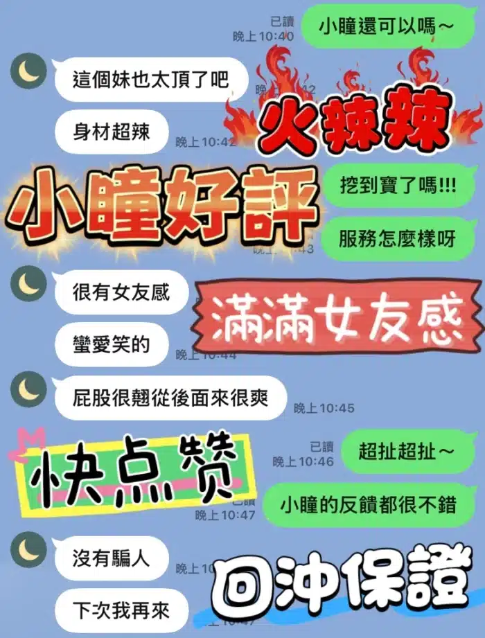 台中定點茶-小瞳