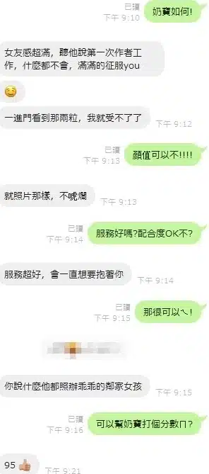 新竹定點茶-奶寶