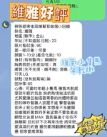 新竹定點茶-維雅