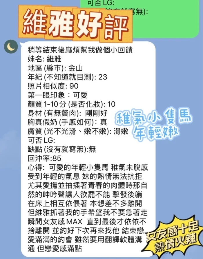 新竹定點茶-維雅