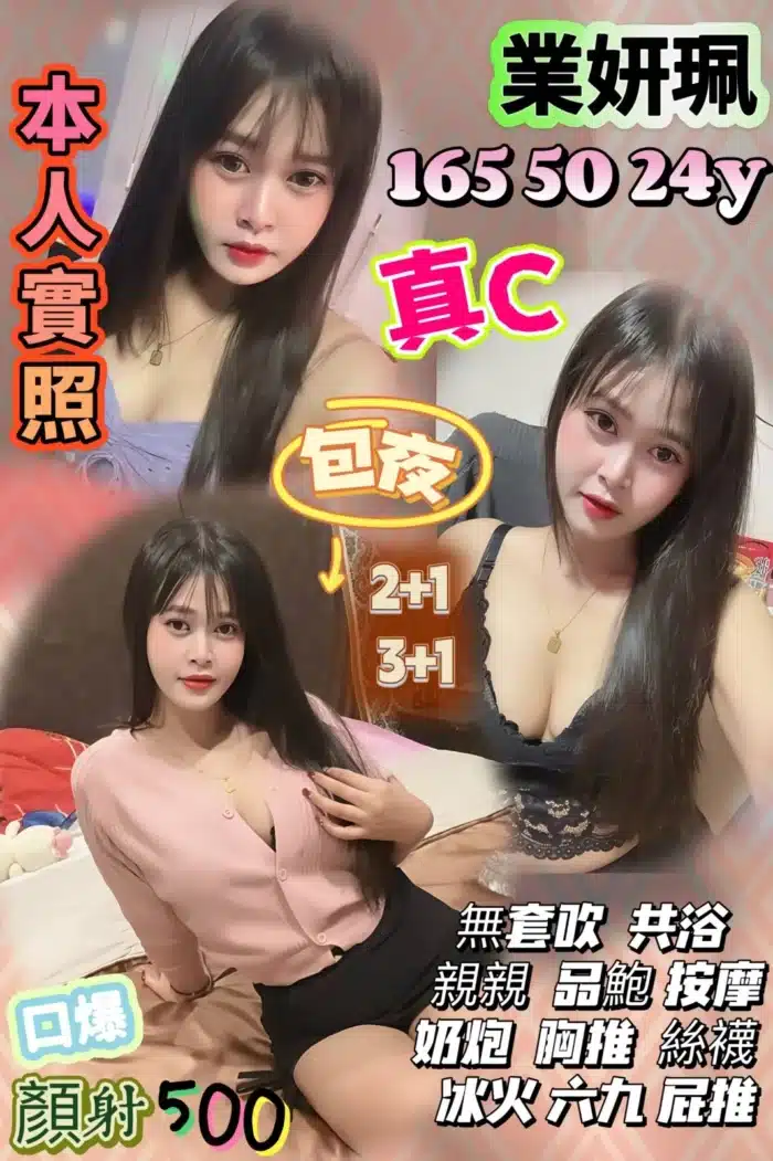 台中定點茶-業妍珮