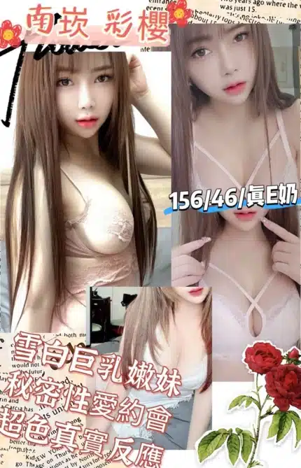 桃園定點茶-彩櫻