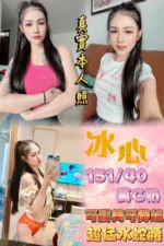 新北定點茶-冰心