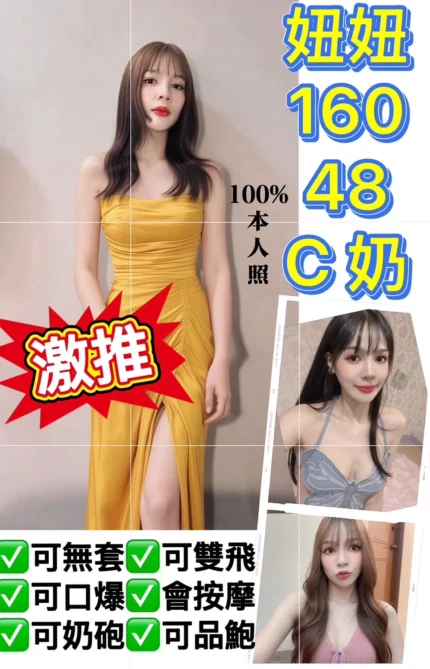 新北定點茶-妞妞