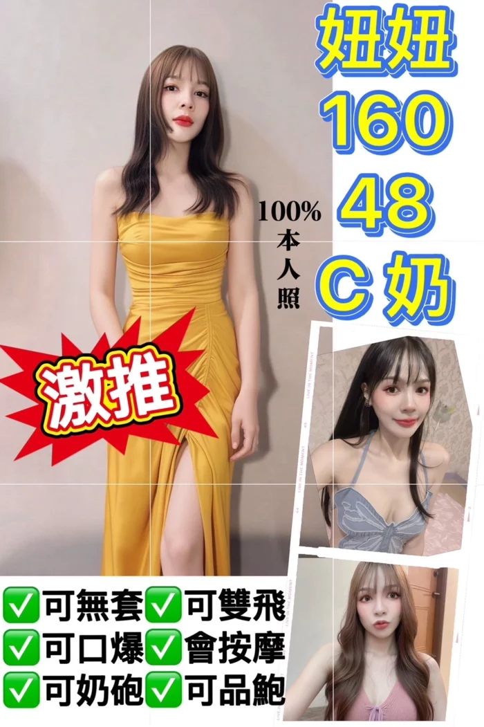 新北定點茶-妞妞