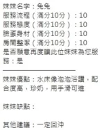 新竹定點茶-兔兔