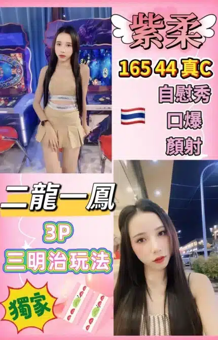 桃園定點茶-紫柔