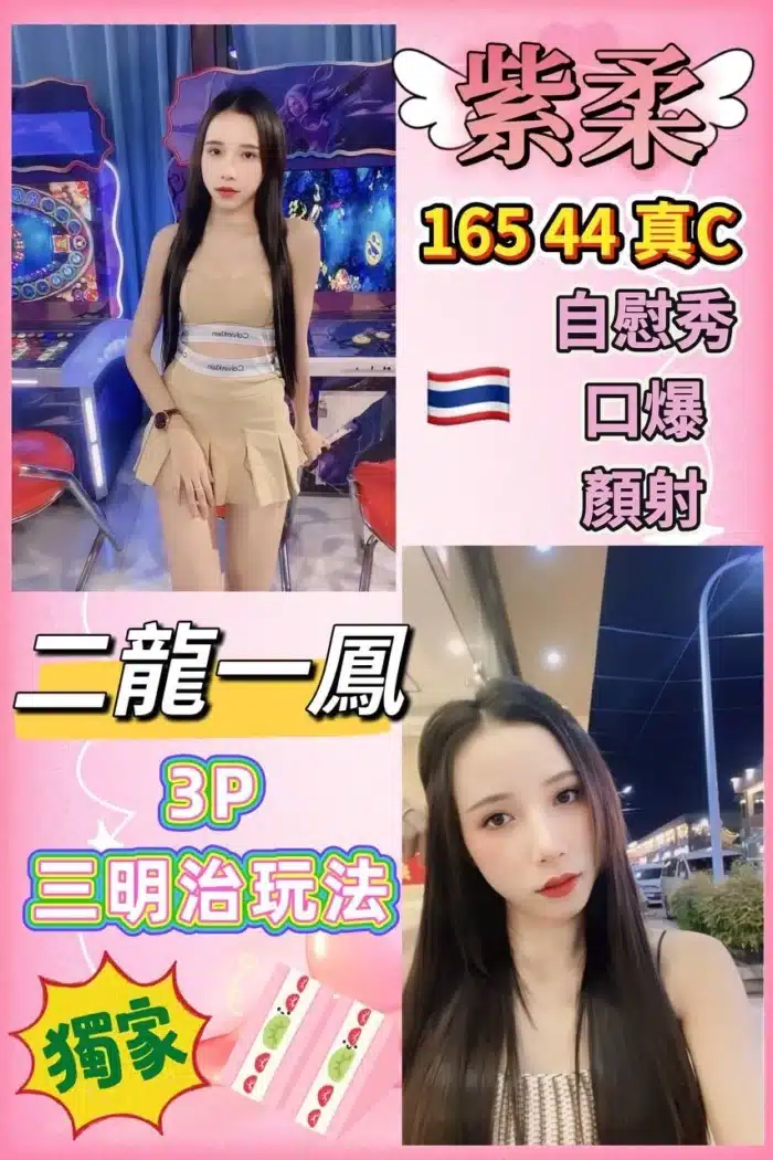台北定點茶-紫柔