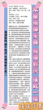高雄定點茶-瑤瑤