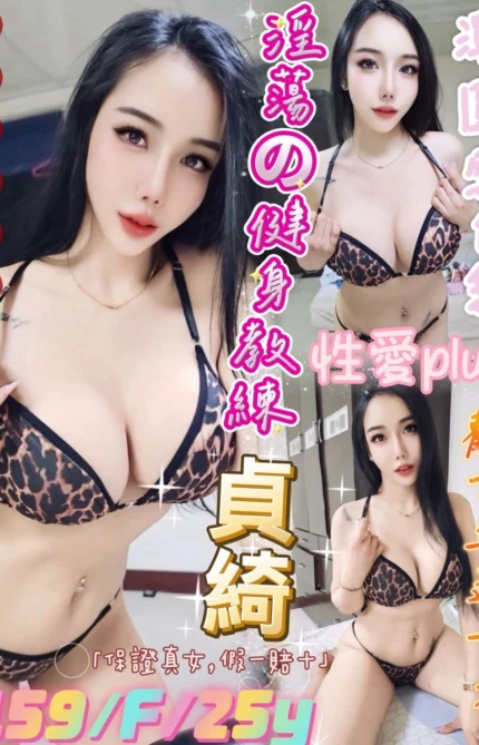 新北定點茶-貞綺