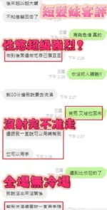 新竹定點茶-短髮妹