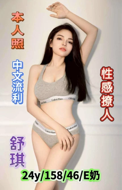 嘉義定點茶-舒琪