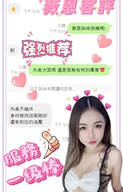 南投定點茶-薇恩