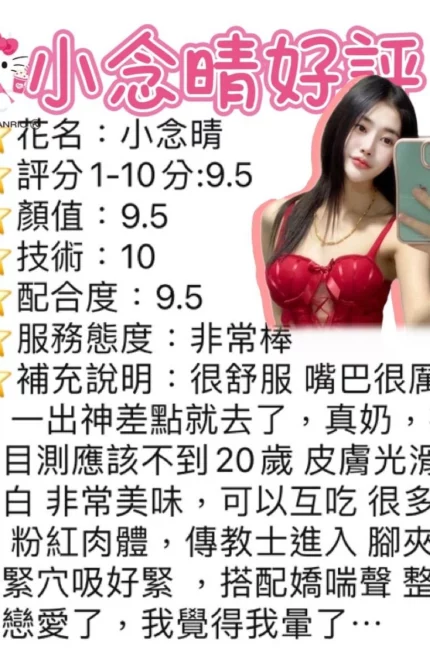 台中定點茶-小念晴
