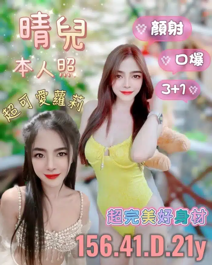 台南定點茶-晴兒