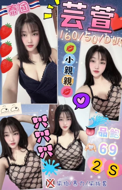 花蓮定點茶-芸萱