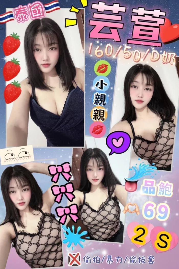 花蓮定點茶-芸萱