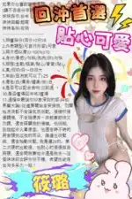 台中定點茶-筱璐