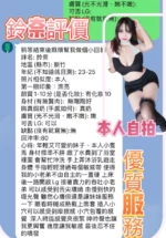 新竹定點茶-鈴奈
