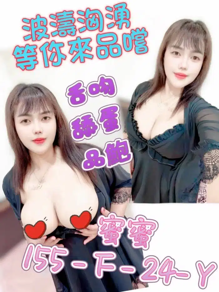 台北定點茶-蜜蜜
