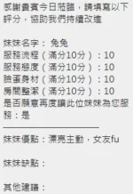 新竹定點茶-兔兔