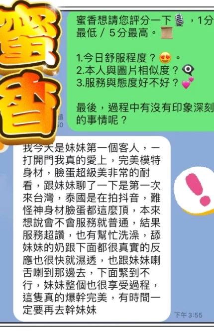 台中定點茶-蜜香