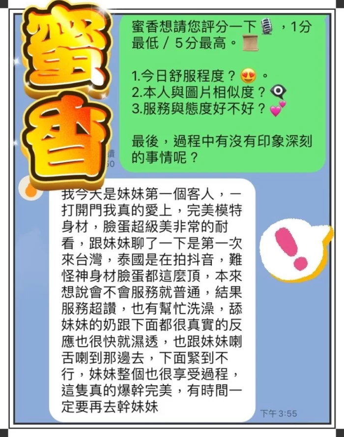 台中定點茶-蜜香