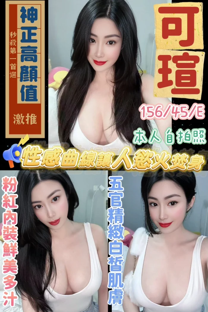 桃園定點茶-可瑄