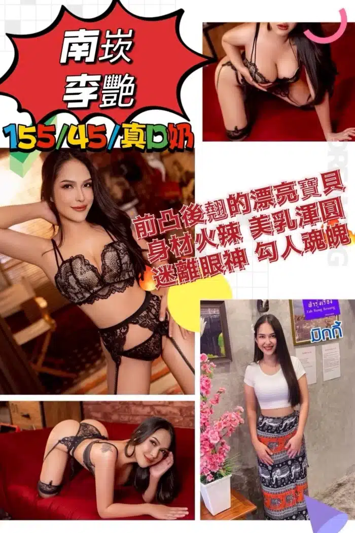 桃園定點茶-李艷