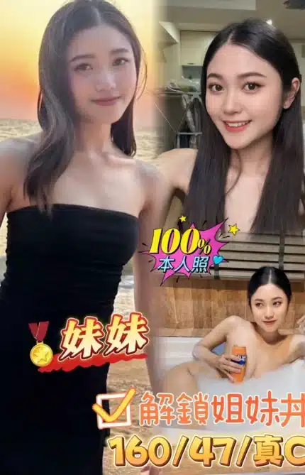 台南定點茶-妹妹