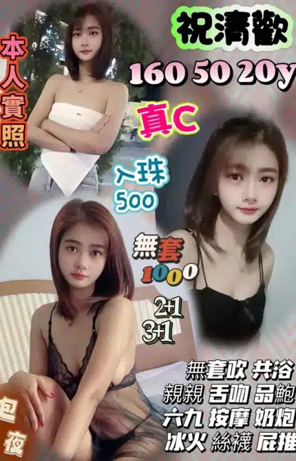 新竹定點茶-祝清歡