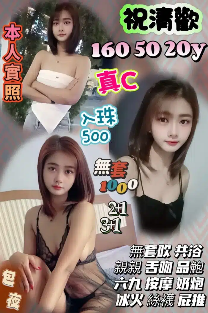 新竹定點茶-祝清歡