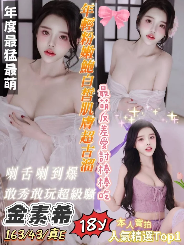 台南定點茶-金素希