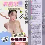 台北定點茶-美麗果