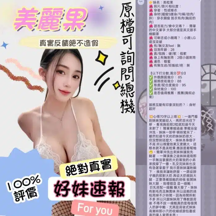台北定點茶-美麗果