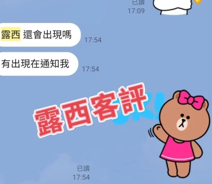 台中外送茶-露西