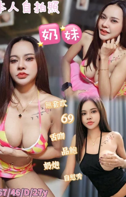 嘉義定點茶-奶妹