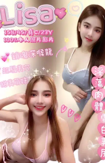 嘉義定點茶-Lisa