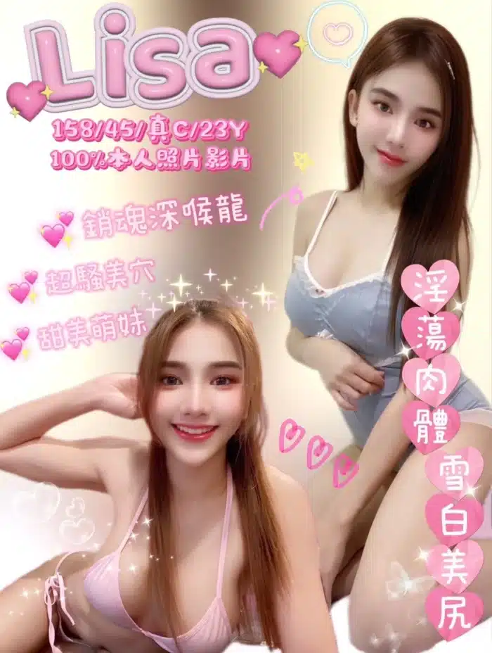 嘉義定點茶-Lisa