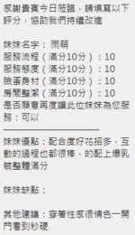 新竹定點茶-雨萌