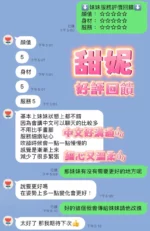 台中定點茶-甜妮