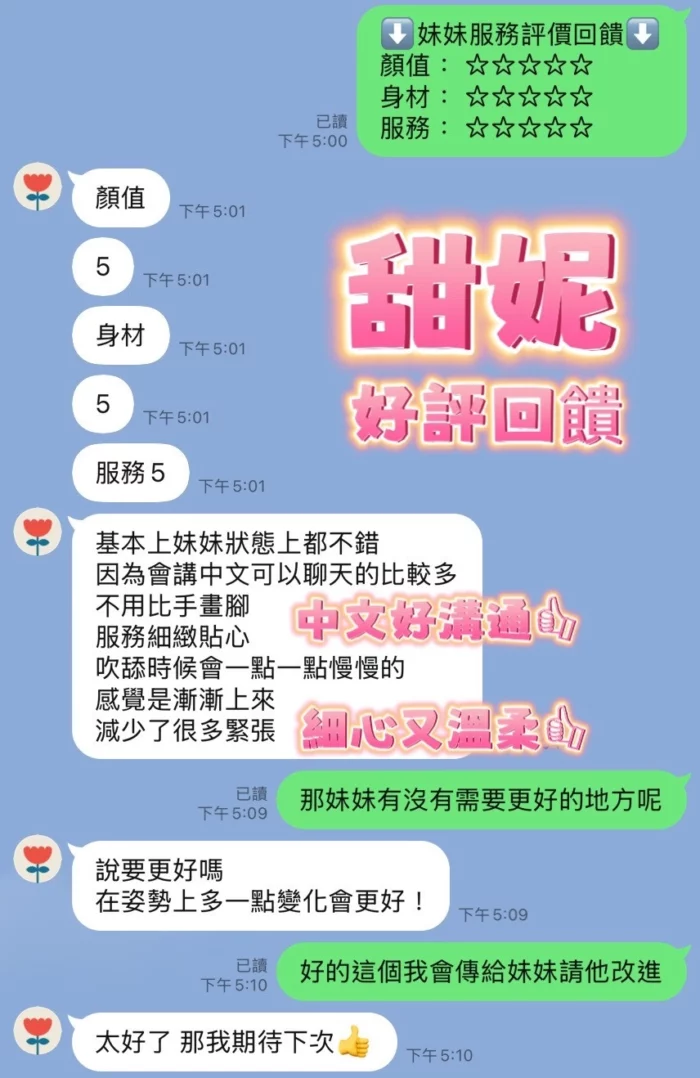 台中定點茶-甜妮