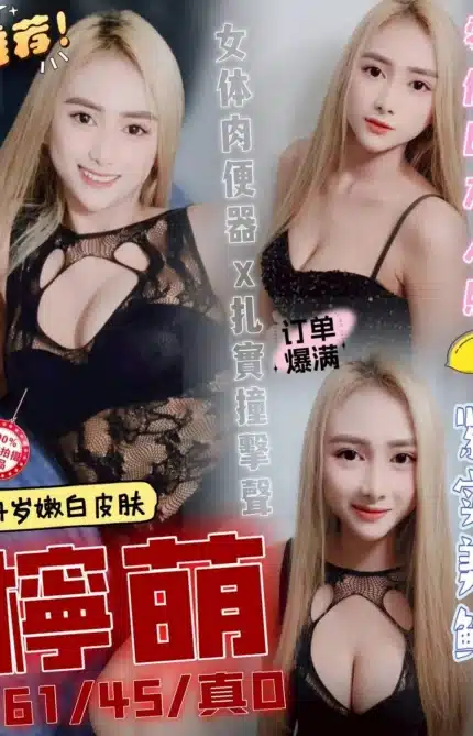 苗栗定點茶-檸萌
