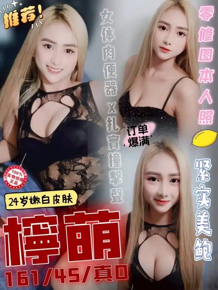 苗栗定點茶-檸萌