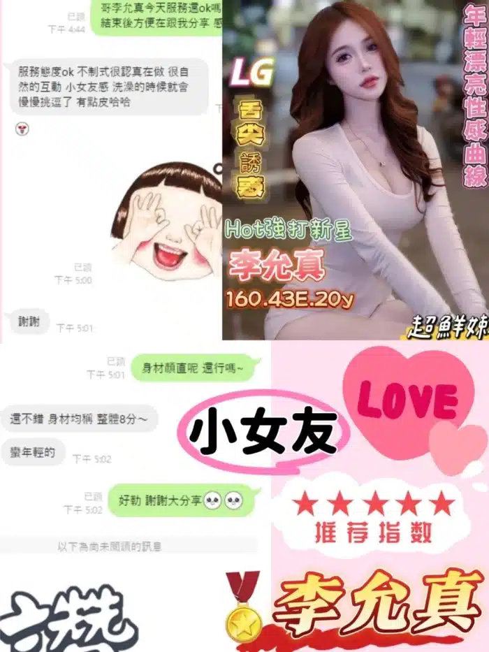 台南定點茶-李允真