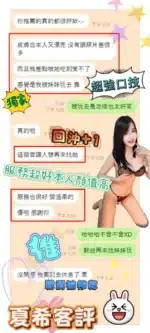台南定點茶-夏希
