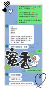 台中定點茶-蜜香