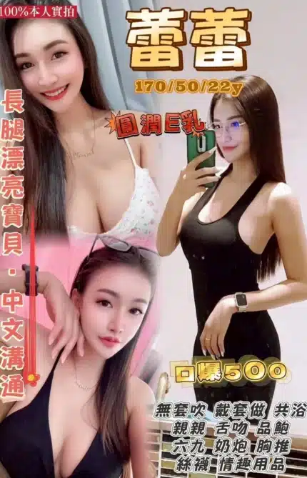桃園定點茶-蕾蕾